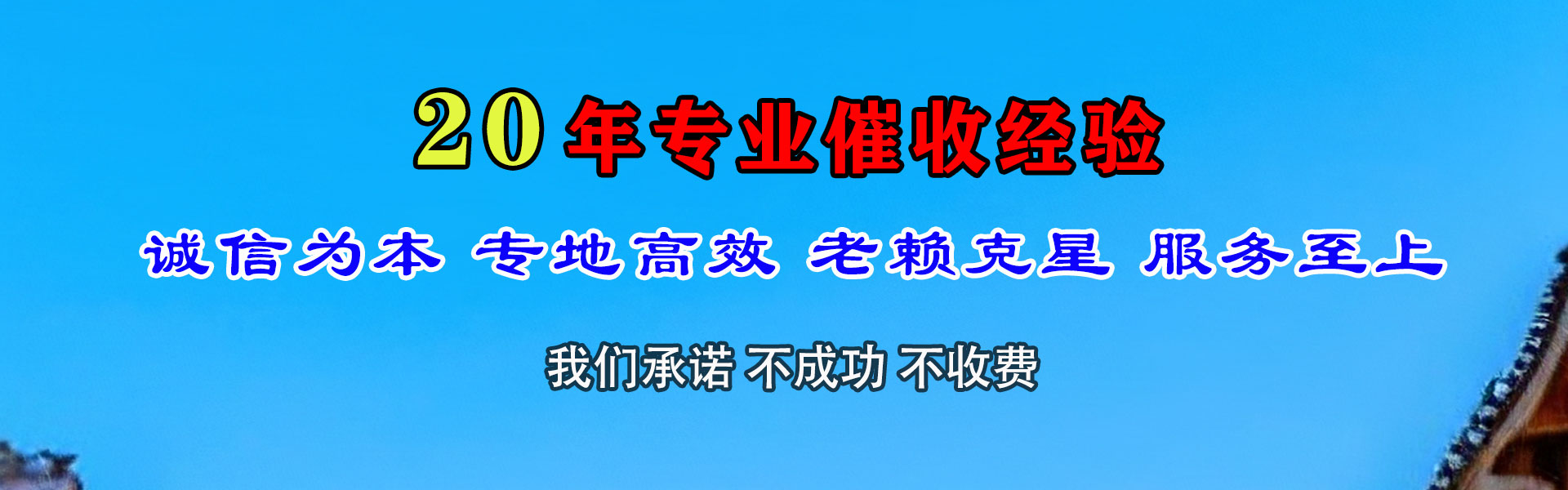 花山讨账公司