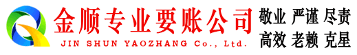 花山讨账公司